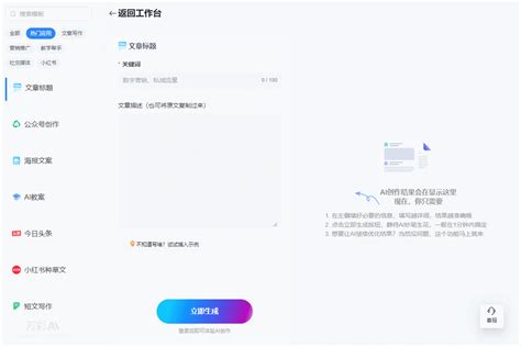 取公司名字|免费AI公司起名生成器，AI在线生成企业名称，注册公。